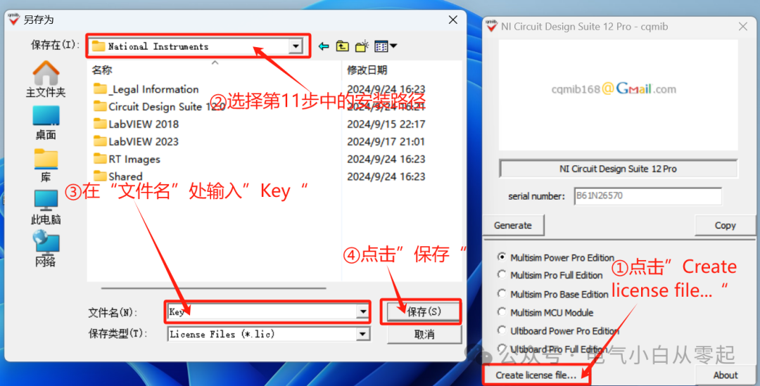 Multisim 12.0 Download Link and Installation Guide