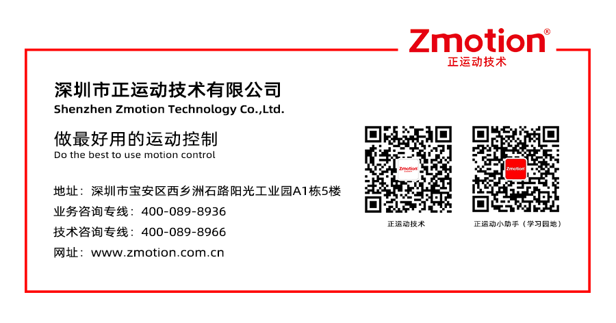 EtherCAT Motion Controller PLC Programming (Part 3) Electronic Gears