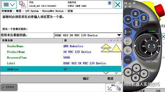 Complete Guide to Configuring ABB Robots
