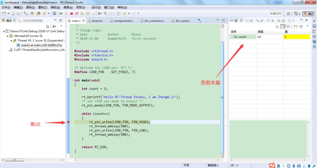 Experience Using RT-Thread Studio: Truly Impressive!