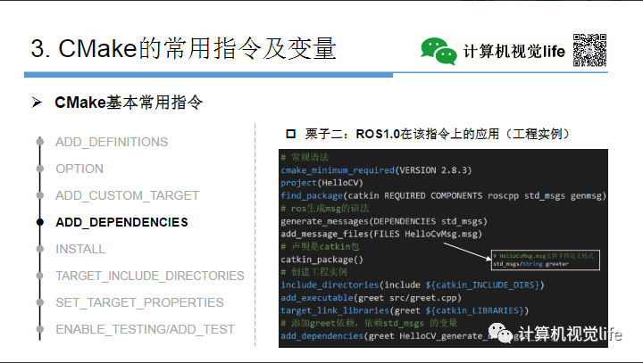 Application and Practice of CMake