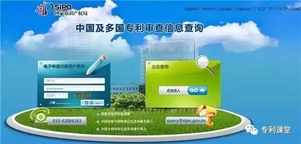 31 Patent Literature Search Websites at Home and Abroad