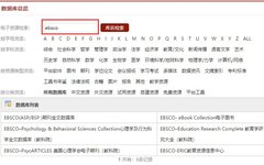 How to Use EBSCO to Find Foreign Literature