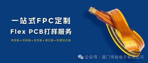 Types of Substrates for Flexible Printed Circuit Boards (FPC)
