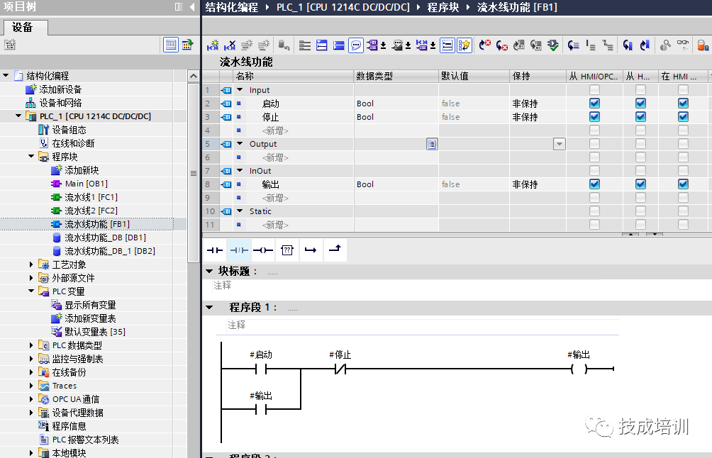 Detailed Explanation of Siemens PLC Structured Programming