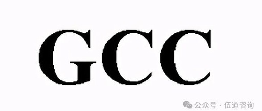 Understanding GCC Certification in the USA