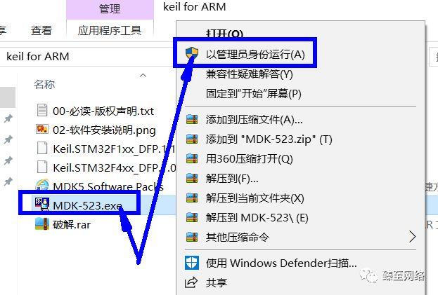 MDK-ARM (MDK5) Installation Tutorial