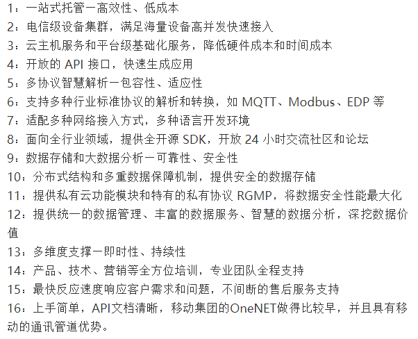 Overview of IoT Cloud Platforms in China