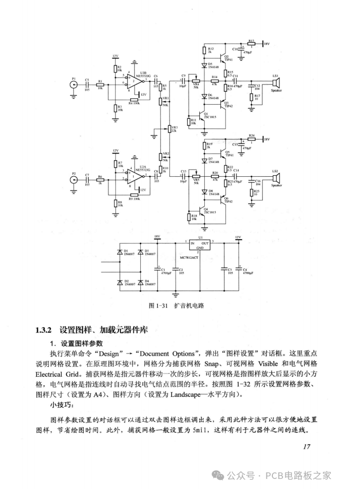 Design and Manufacturing of Printed Circuit Boards