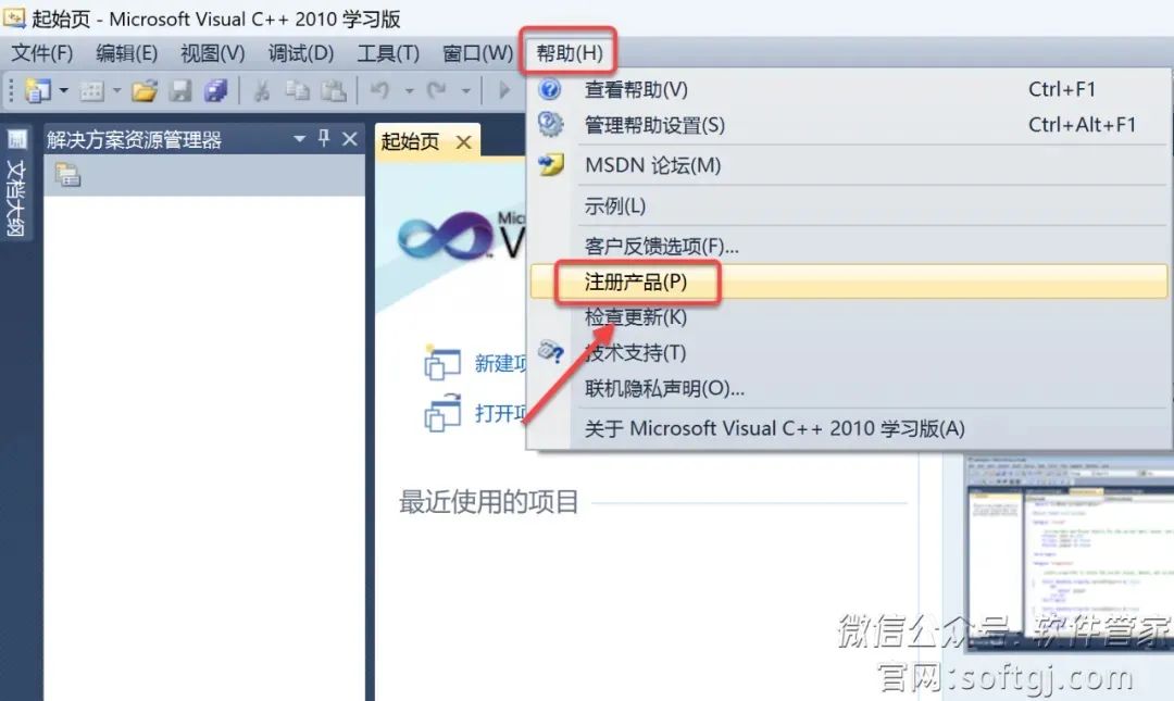 Installation Guide for Visual C++ 2010 (Exam Version)