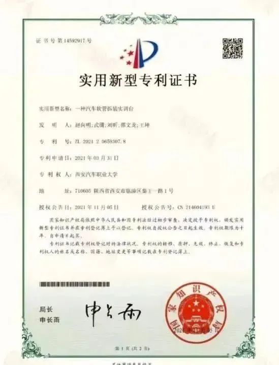 Interpretation of Higher Vocational (Junior College) Major｜Intelligent Connected Vehicle Technology
