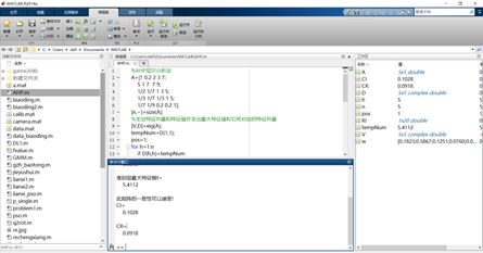 Introduction to MATLAB: Basic Knowledge
