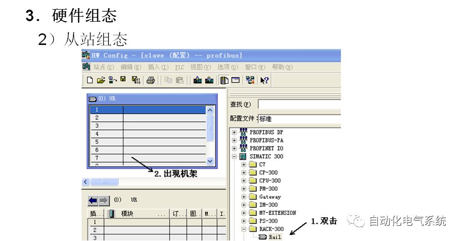 Profibus-DP Communication Between S7-200 and S7-300