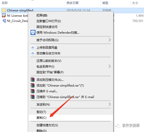 Multisim 14.0 Software Installation Tutorial