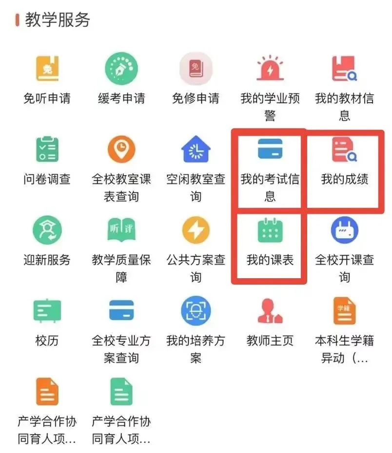 NPU Freshman Guide: How to Use the NPU App?