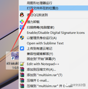 Multisim 14.0 Installation Guide