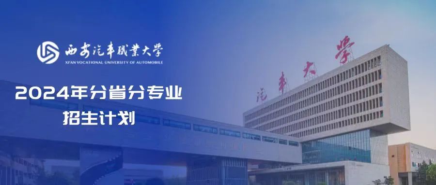 Interpretation of Higher Vocational (Junior College) Major｜Intelligent Connected Vehicle Technology