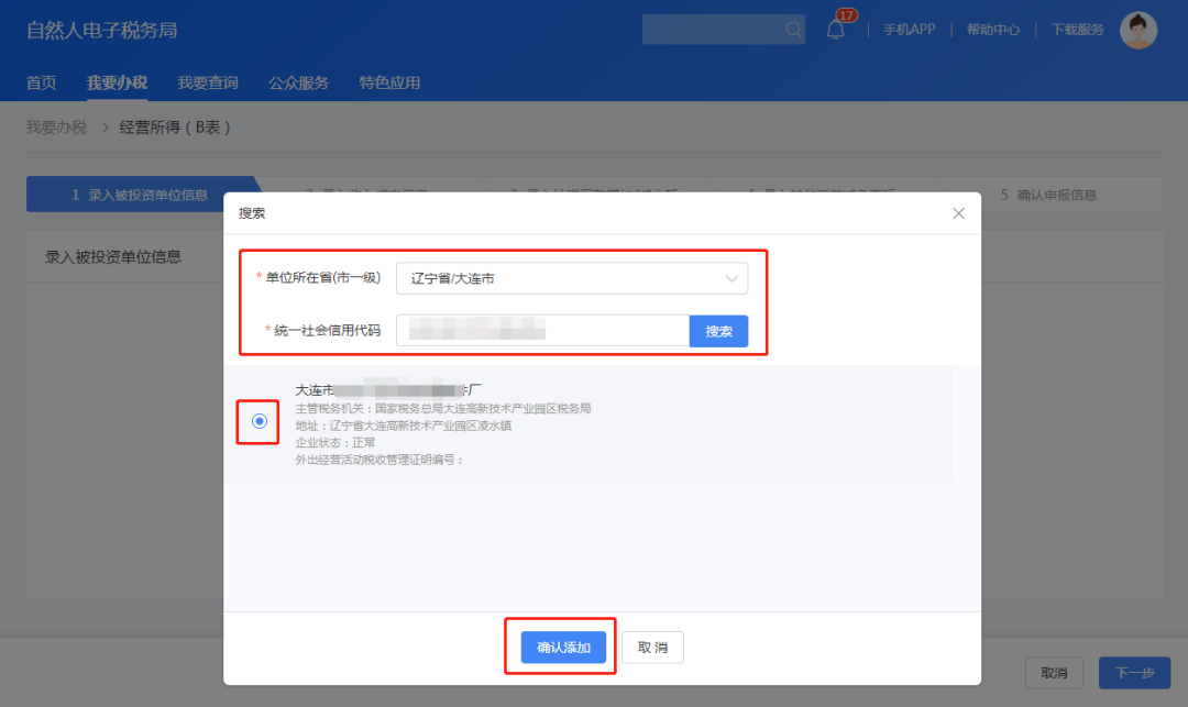 How to File Personal Income Tax for Business Income in China