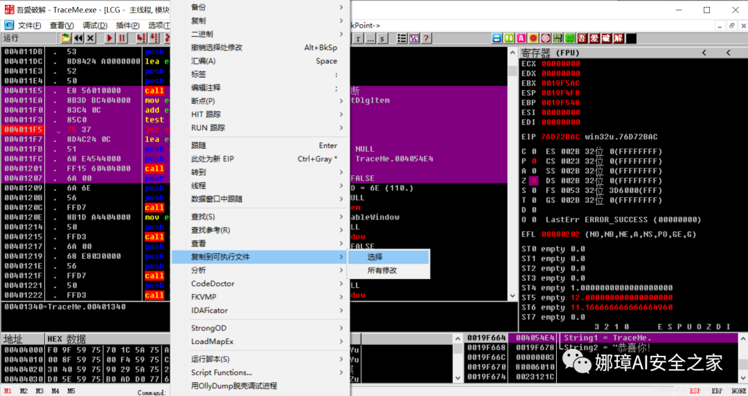 OllyDbg Dynamic Debugging Review and TraceMe Case Analysis