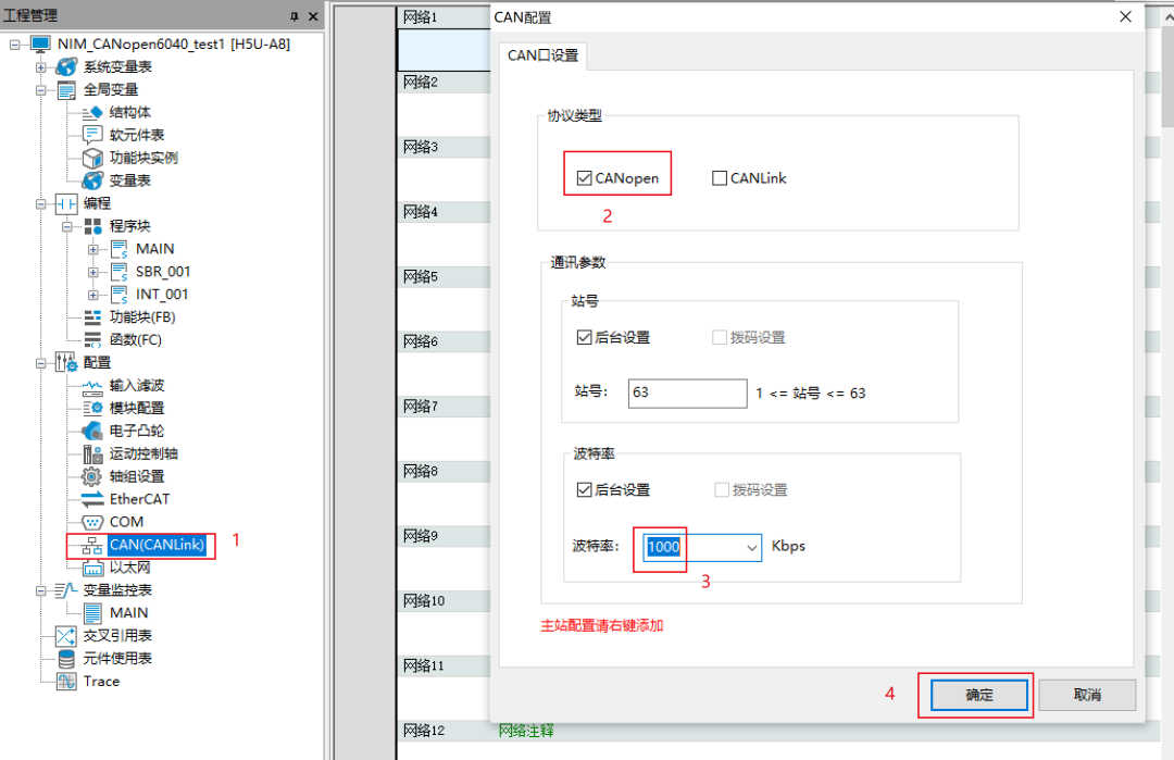 Application of Integrated Servo Motor with CANopen Communication on Huichuan H5U PLC (Part 1)