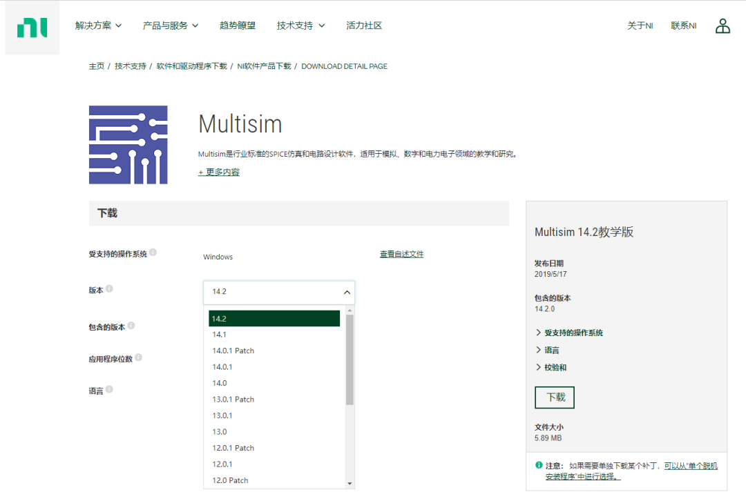 Electronic Simulation Software MultiSIM