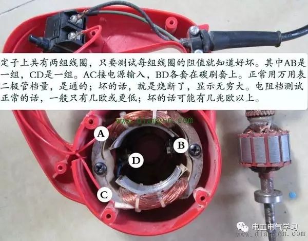 How to Use a Multimeter to Check the Condition of an Electric Motor