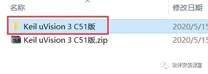 Keil uVision3 C51 Installation Tutorial