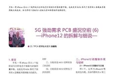 5G Demand PCB Analysis: iPhone 12 Disassembly