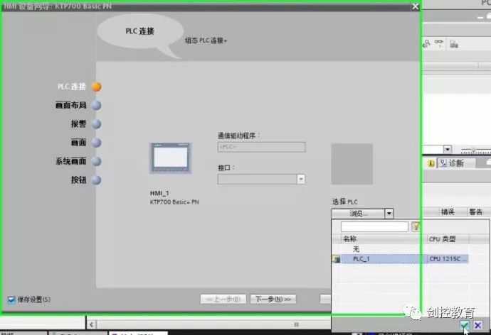 Connecting Touch Screen Simulator to 1200PLCSIM
