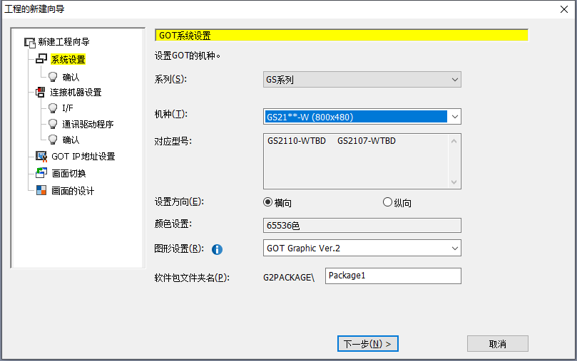 Easily Connect FX5U and Mitsubishi Touch Screen via RS-485 in 6 Steps