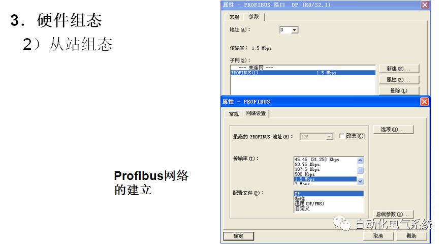 Profibus-DP Communication Between S7-200 and S7-300