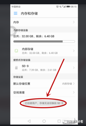 How to Resolve 'User Created, Storage Cannot Switch to SD Card' Issue