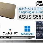 Three Major AI PC Disassemblies: Unveiling Core Technologies of 2024 Edge AI Era