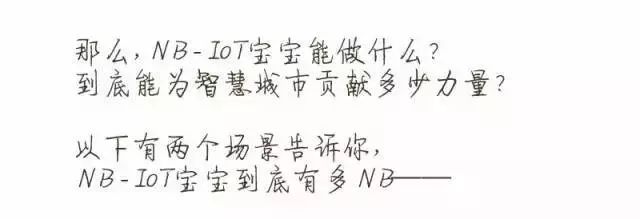 Why Donghai Group Chooses Jidongyun's NB-IoT Solution