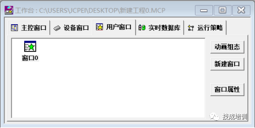 MCGS PRO and S7-200 SMART Ethernet Communication (Online Simulation)