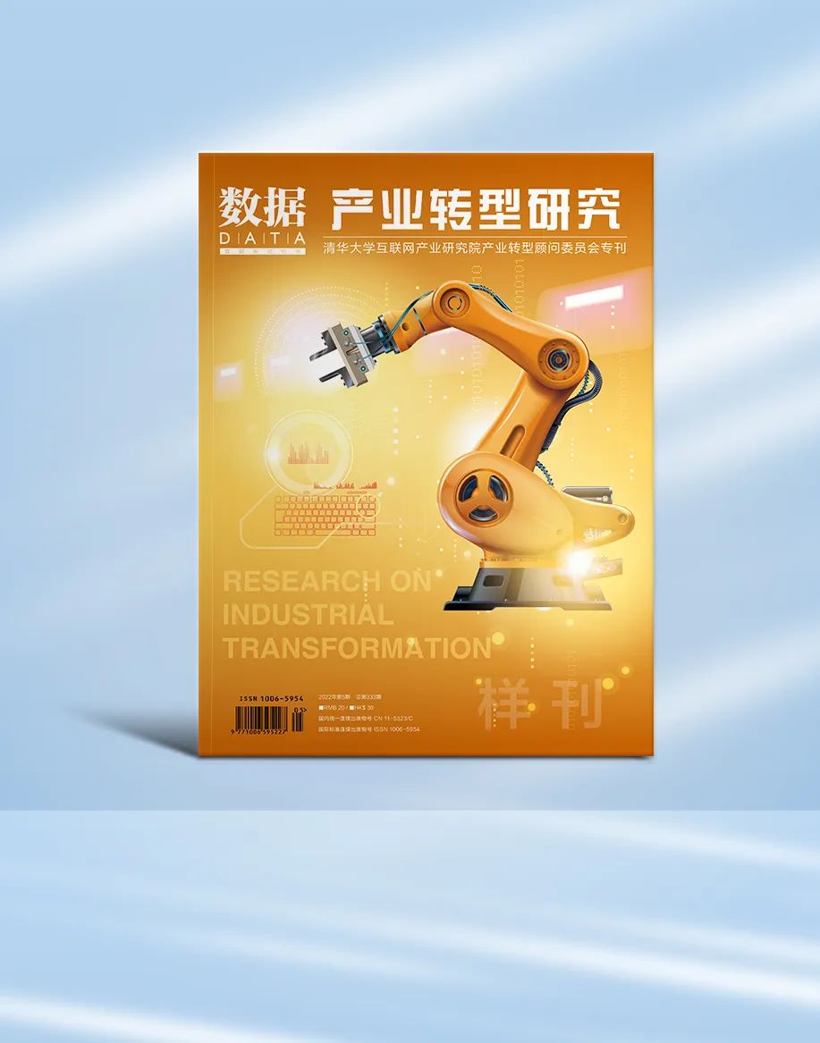 Research on IoT Technology Applications in Manufacturing