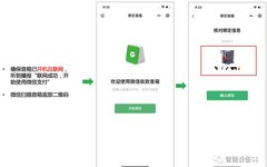 How to Bind and Use WeChat Payment Speaker? Detailed Guide