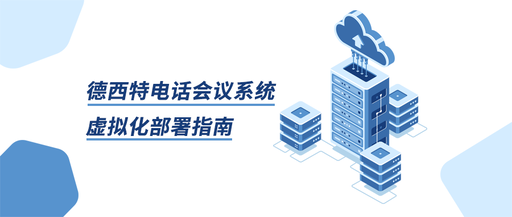 Virtualization Deployment of Desite Conference System