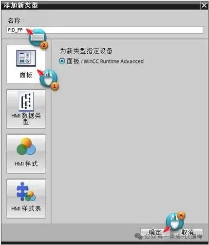 How to Implement Multi-Device Control with HMI Pop-Up Templates