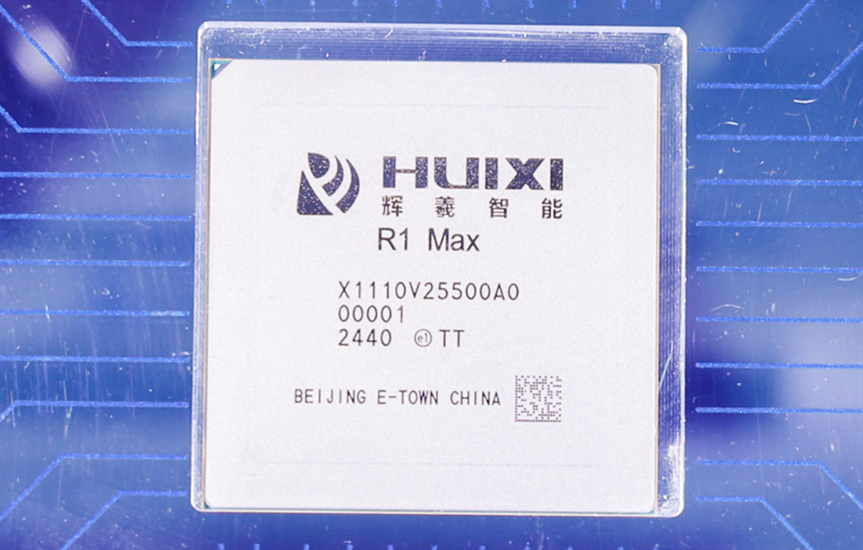 Illuminating the Light of Domestic High-End Autonomous Driving Chips in Beijing E-Town | "New Gravity of Autonomous Driving in Yizhuang" Series Interview: Huixi Intelligent