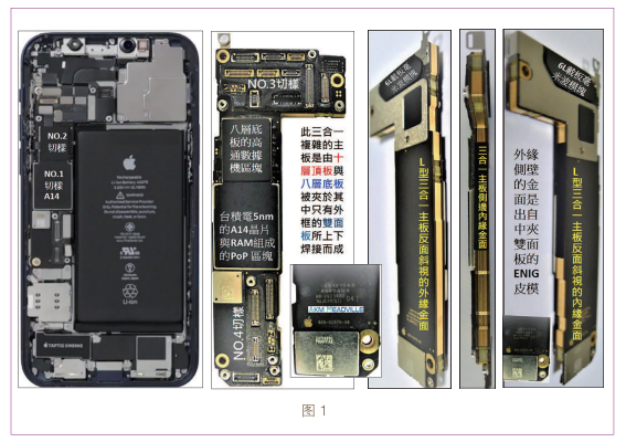 5G Demand PCB Analysis: iPhone 12 Disassembly