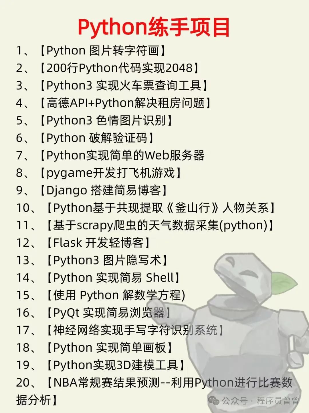 Python Web Scraping Tutorial: From Beginner to Advanced