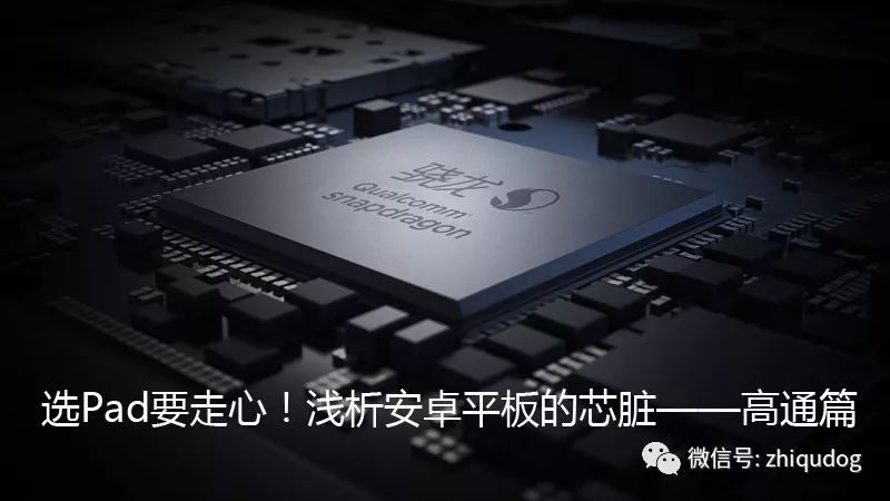 Choosing a Tablet with Care: An Analysis of Android Tablet Processors