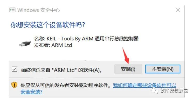 Keil uVision5 MDK Installation Guide