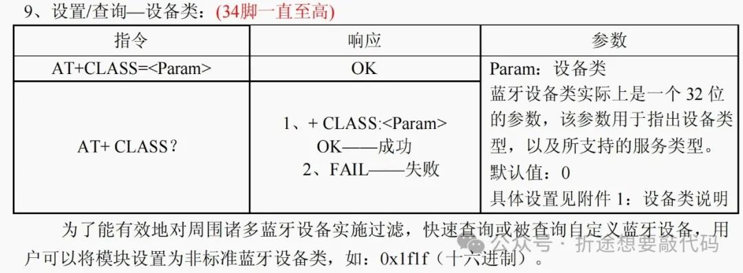 Detailed Explanation of HC-05 Bluetooth Module AT Commands
