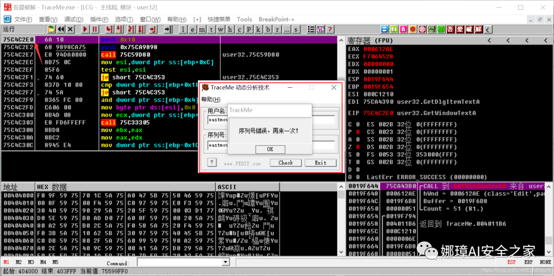 OllyDbg Dynamic Debugging Review and TraceMe Case Analysis