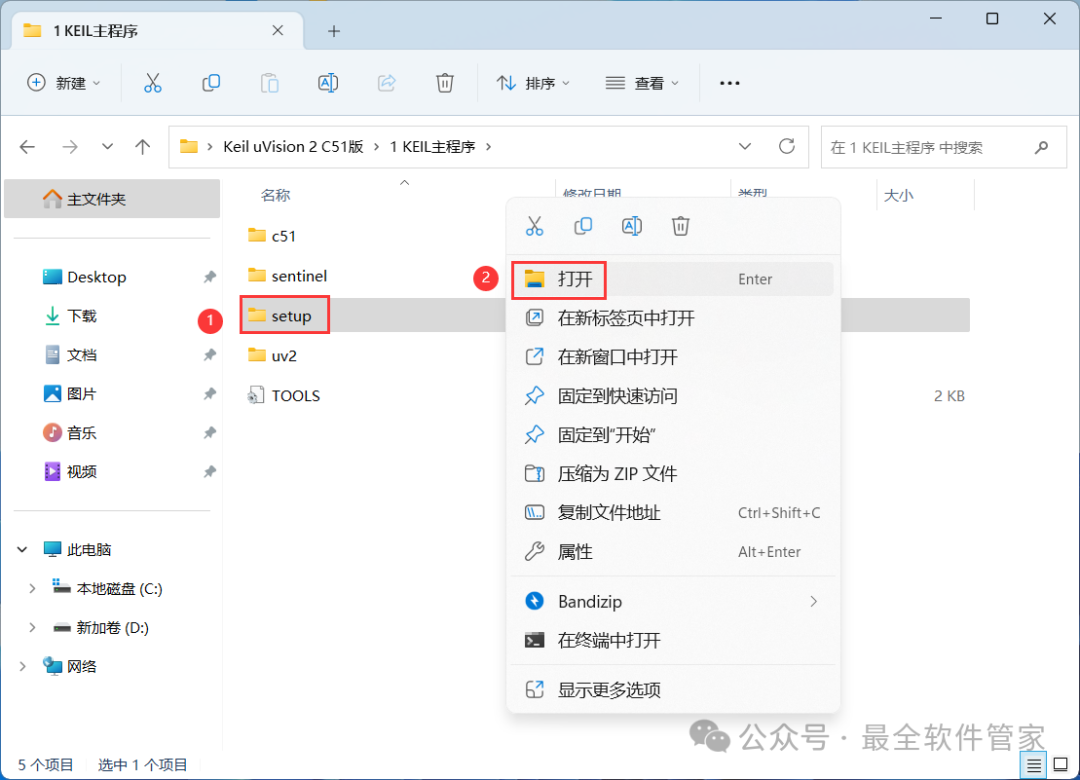 Installing Keil uVision 2 C51 Software Package
