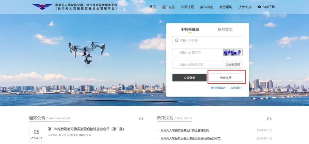 Administrative Penalties! Essential Pre-Flight Steps for Drones