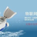 LoRaWAN Smart Water Meter Solution