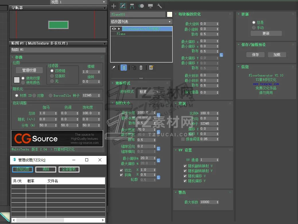 FloorGenerator and MultiTexture Plugin Installation Guide